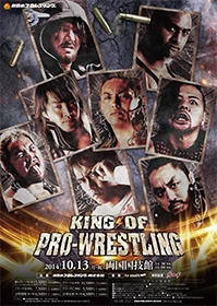 King of ProWrestling (2014) Puroresu System Wiki Fandom