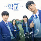 "Dream On" by Goeun