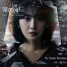 "In Some Dreams" by Swan