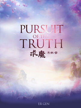 Pursuit of the Truth English