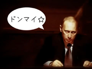 Putin's only line from The Voice in My Heart.