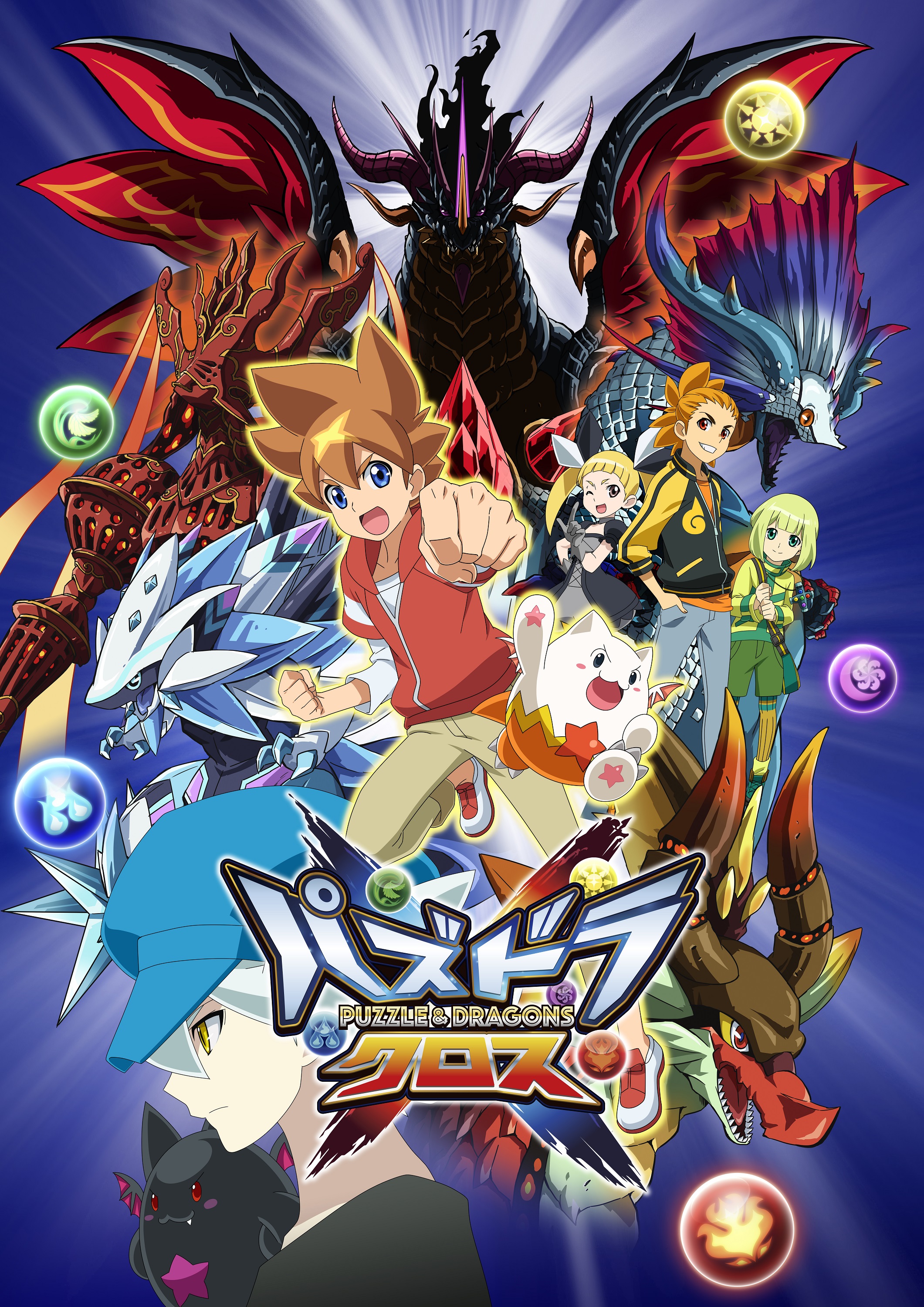 Puzzle & Dragons X/Anime | Puzzle & Dragons X Wiki | Fandom