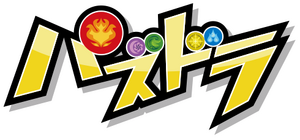Puzzle x Dragons/Anime | Puzzle & Dragons X Wiki | Fandom