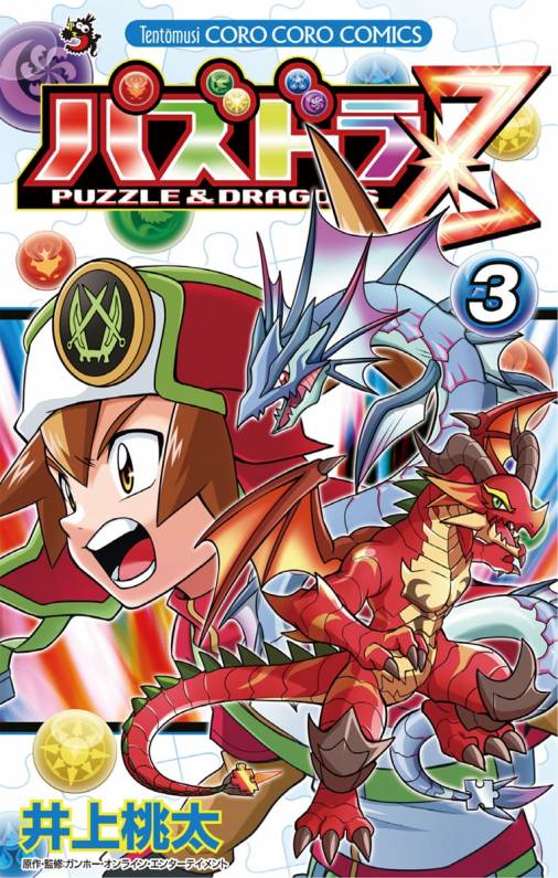 Puzzle x Dragons Z/Publications | Puzzle & Dragons X Wiki | Fandom