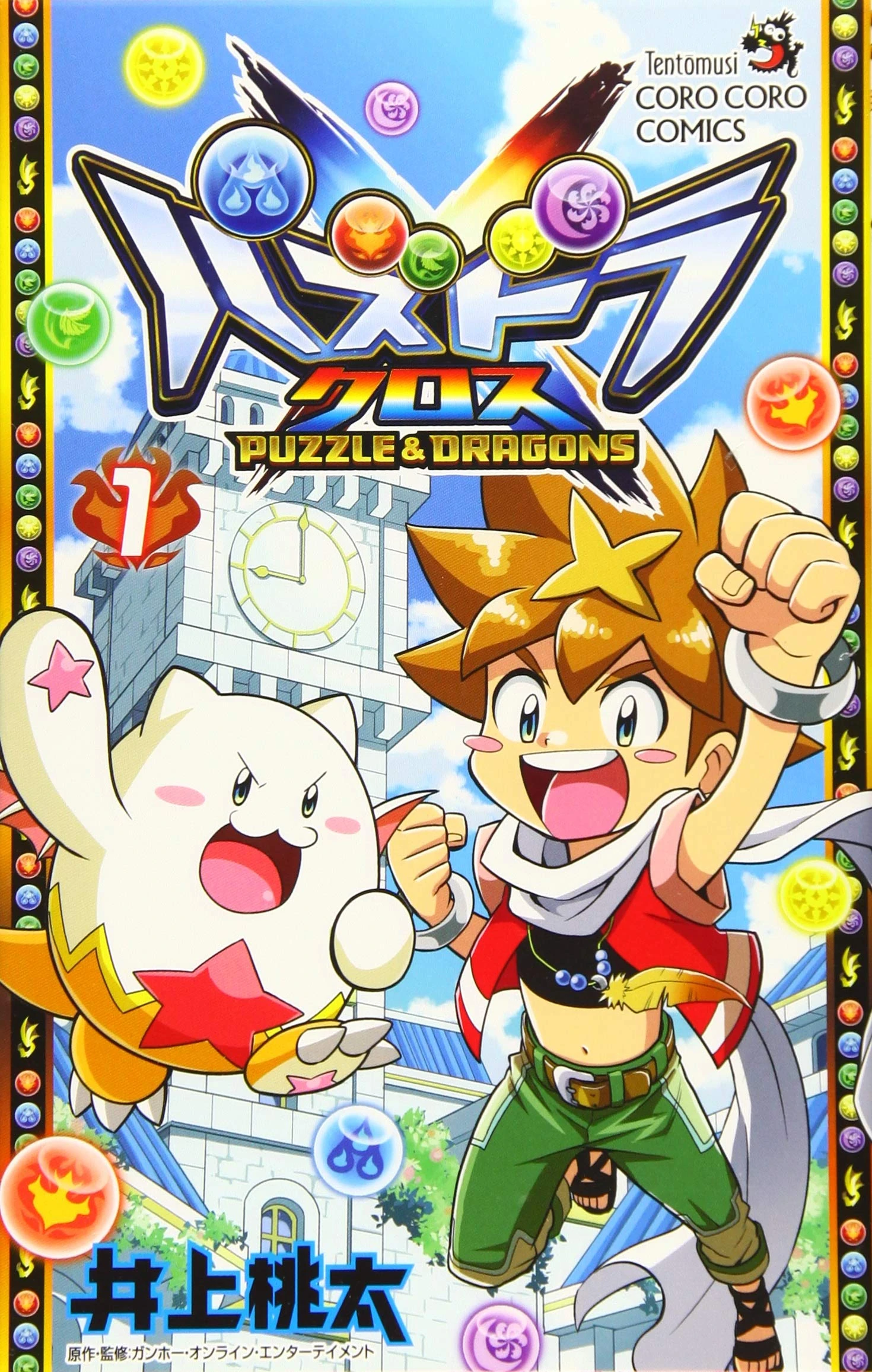 Puzzle & Dragons X/Publications | Puzzle & Dragons X Wiki | Fandom