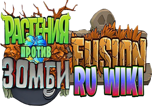 Фениксовый Кошкамыш | PvZ Fusion Вики | Fandom