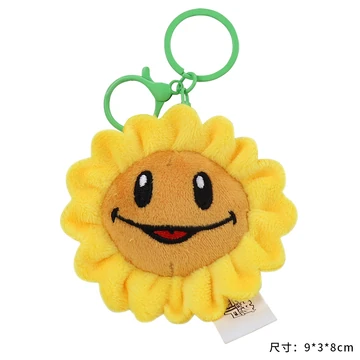 Sunflower Head Keychain (Tengtai Crafts) | Plants vs. Zombies