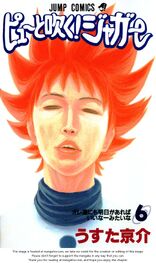 Jaguar Junichi | Pyu to Fuku! Jaguar Wiki | Fandom