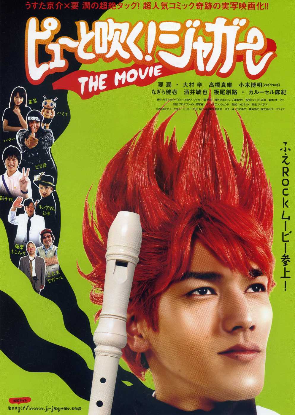 Amazon.co.jp: ピューと吹く!ジャガー THE MOVIE 豪華版 [DVD