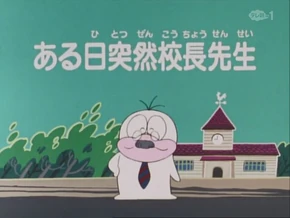 One Day, suddenly the principal | Q-Taro The Ghost Wiki | Fandom