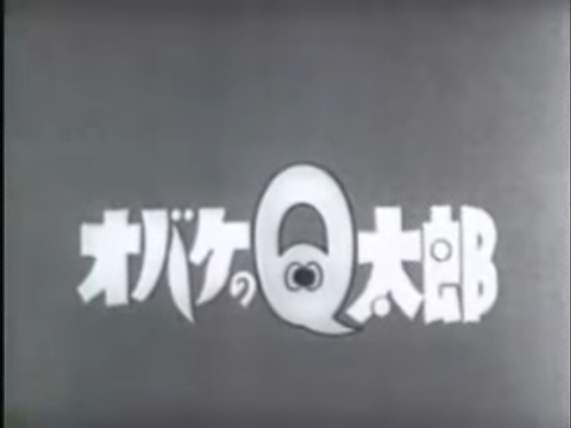 Q Taro The Ghost 1965 Tv Series Q Taro The Ghost Wiki Fandom