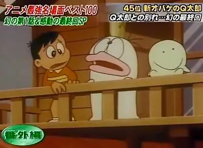 なおこページ Little Ghost Q-Taro (Obake no Q-Taro) Spinning Board