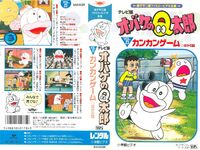 Home video | Q-Taro The Ghost Wiki | Fandom