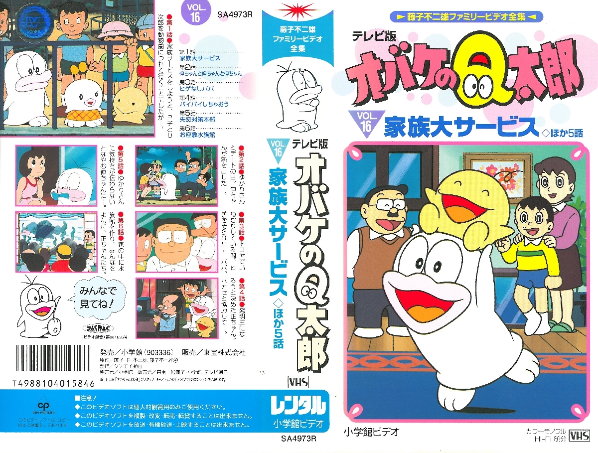 【箱難あり】はろうきてぃのおとぎばなし　はろうきてぃの桃太郎 セイヒョー Webショップ-もも太郎
