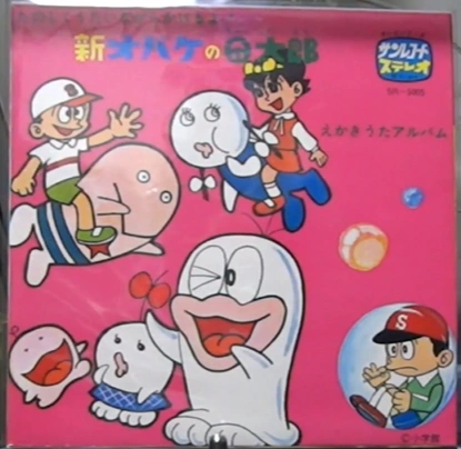 Ghost Knigi おばけのニギ yokaipedia (2022) | Wikizilla, the kaiju encyclopedia