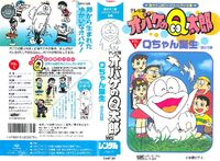 Home video | Q-Taro The Ghost Wiki | Fandom Home video | Q-Taro The Ghost Wiki | Fandom