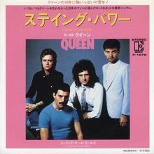 Staying-power-japan7front