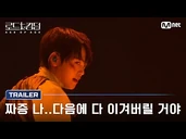 ‘Next time, we will win them all’ The stage where the 7 teams risk their lives begins!