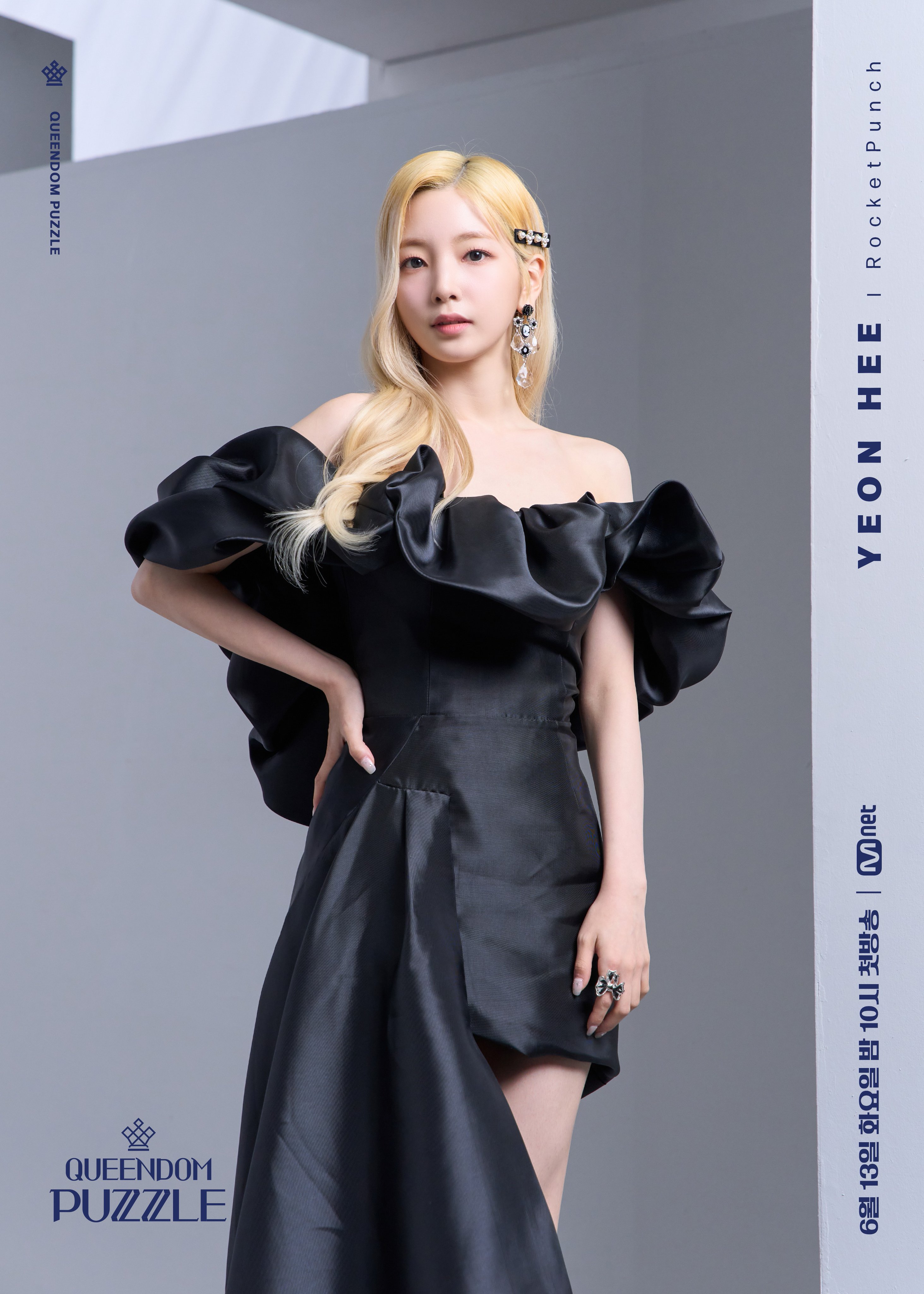 rocket punch スユン　queendom puzzle rocket punch スユン queendom puzzle Queendom Puzzle | Kpop