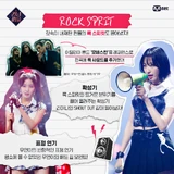 Puzzle Team ("Wannabe")