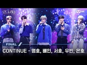 Final Competition Special Stage: Myung Ho, Bain, Seoho, Woobin, Eunho - "CONTINUE"