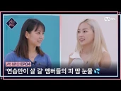 'Practice is the only way to live' The members' blood.sweat.tears for the best performance💦