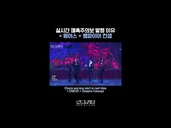 Charm warning alert in real-time = ONEUS + Vampire Concept