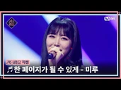 [All-Rounder Battle: Vocal-Rap Round] Queendom Team Performance - "Time of Our Life" Fancam