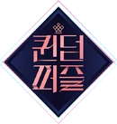 Queendom Puzzle logo