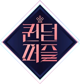 Queendom Puzzle logo