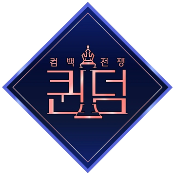 Queendom Queendom Kingdom Wiki Fandom