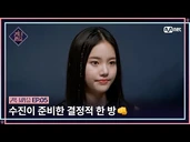 From stage composition to harmony! A decisive shot prepared by Soojin👊