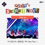 Queendom Team ("Glow-up")