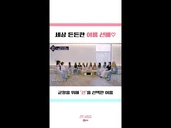 Yeoreum chooses the balance