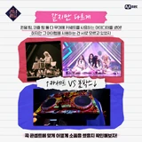 Queendom Team ("Weekend")