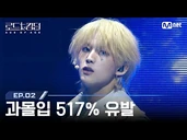 'Causes over-immersion by 517%' THE NEW SIX (ACE Hwi) - "Phobia" (Original artist: Stray Kids)
