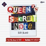 Puzzle Team ("Bad Blood")