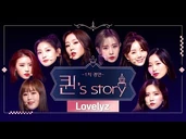 Queen's Story