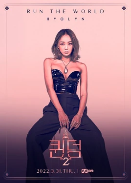 Queendom Hyolyn