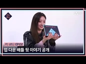 'Pandora's box' opens?!🔮 Revealing the story behind the Up Down Battle