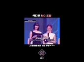 A different combination of MCs