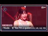 "Nude" - Shh! Yes I'm a queen (Nana, Dohwa, Suyun, Jihan)