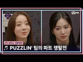 From part distribution? 💦 Sweet "PUZZLIN'" Team competes for spicy parts