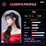 Queen's Profile