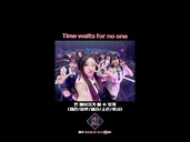 Time waits for no one