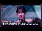 [Up Down Battle] Performance - "MOVE" "I think I can surely turn the table"