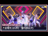 [Up Down Battle] Performance - "Sonata of Temptation" Full CAM