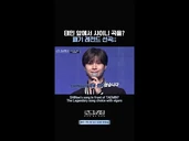 SHINee's song in front of TAEMIN? The legendary song choice with vigors
