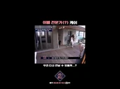 Can we ever meet again...?