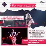 Puzzle Team ("Wannabe")